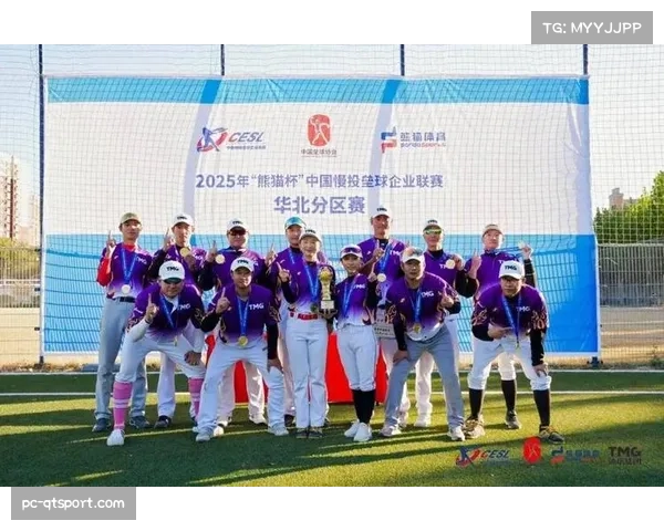 “熊猫杯”中国慢投垒球企业联赛总决赛12月底举行