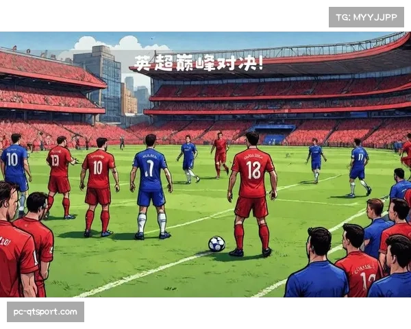 “阵型-位置”理论过时？英超战术演进挑战传统解说认知